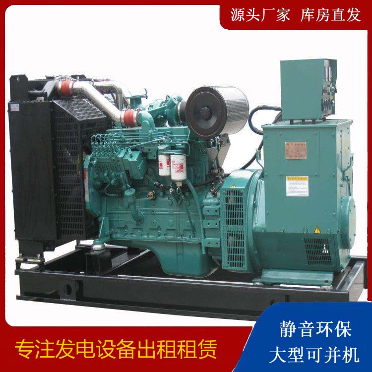 南岗出租发电机教您康明斯发电机怎样开启