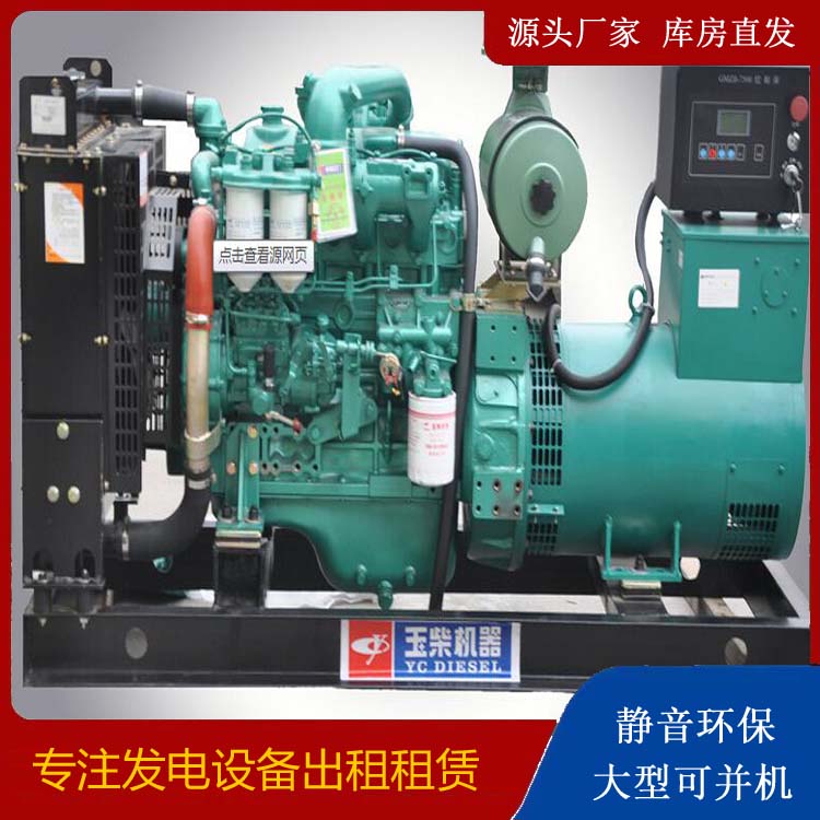 南岗出租发电机 柴油发电机组安全使用注意事项